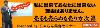 じゃらんセミナー4.jpg