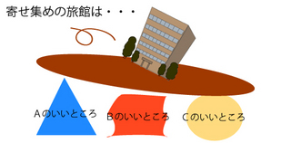 yoseatume.jpg